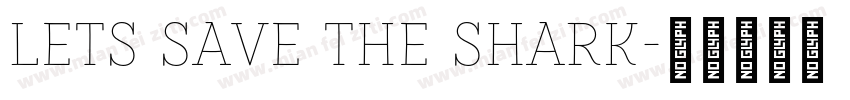 Lets save the shark字体转换